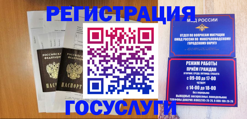 миграционный учет в Октябрьском