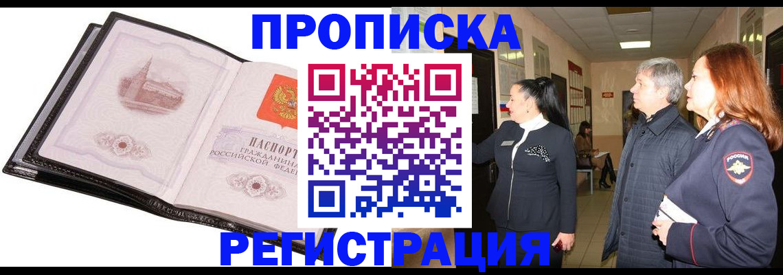 временная регистрация недорого в Октябрьском